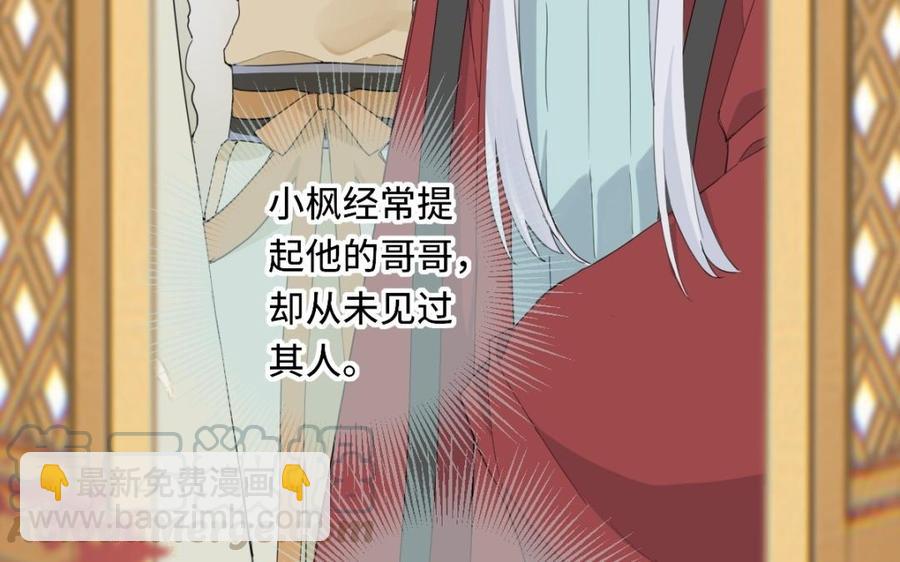 定風波 - 第35話 別靠近我(1/3) - 1