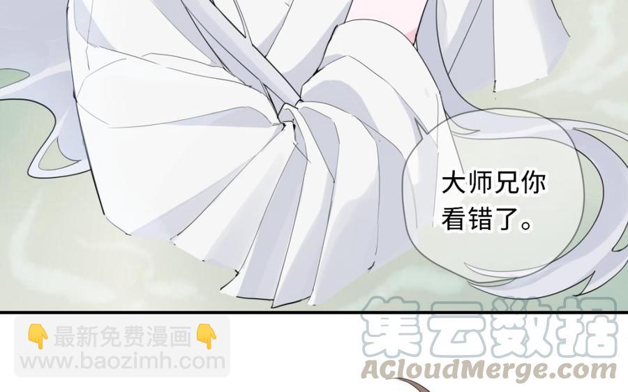 定風波 - 第37話 我要時刻記得(1/2) - 5