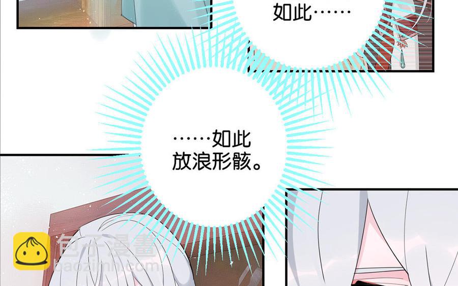 定風波 - 第05話 被套路了？(1/3) - 8