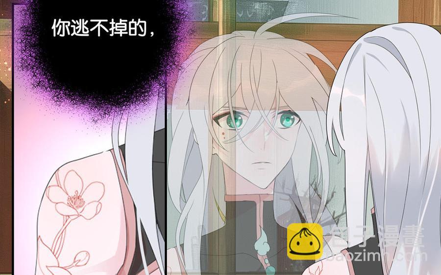 定風波 - 第05話 被套路了？(1/3) - 2