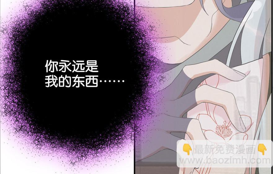 定風波 - 第05話 被套路了？(1/3) - 4