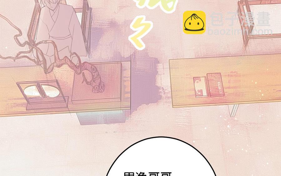 定風波 - 第05話 被套路了？(1/3) - 6