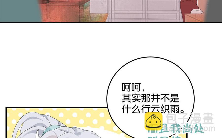 定風波 - 第05話 被套路了？(1/3) - 8