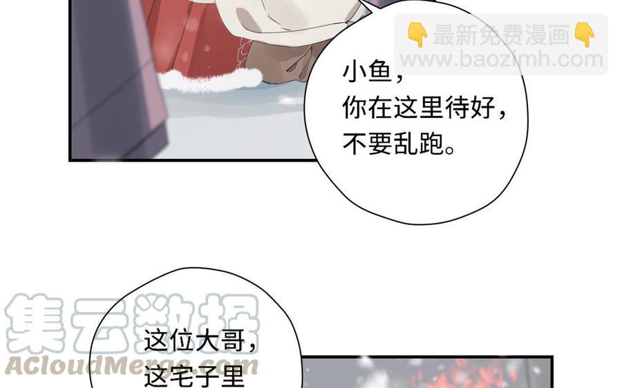 定風波 - 第55話 熟悉的感覺(1/2) - 3