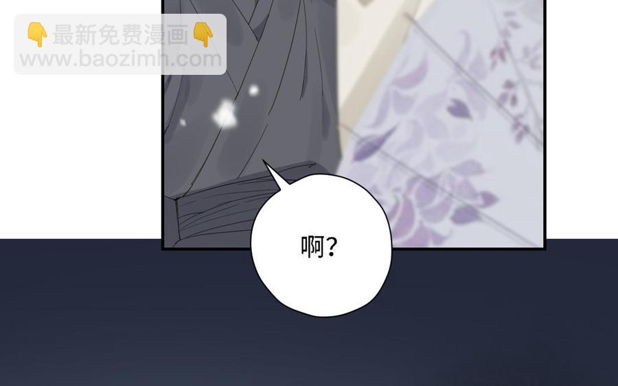 定風波 - 第55話 熟悉的感覺(1/2) - 3