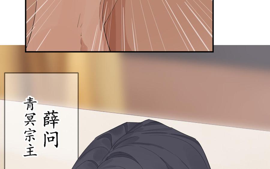 定風波 - 第60話 你是苗苗嗎(1/3) - 3