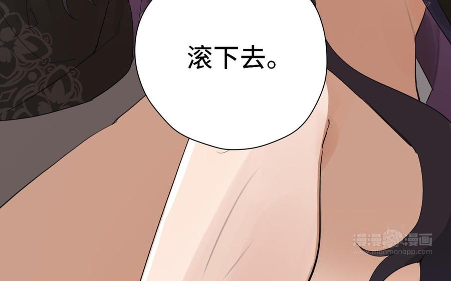 定風波 - 第60話 你是苗苗嗎(1/3) - 6