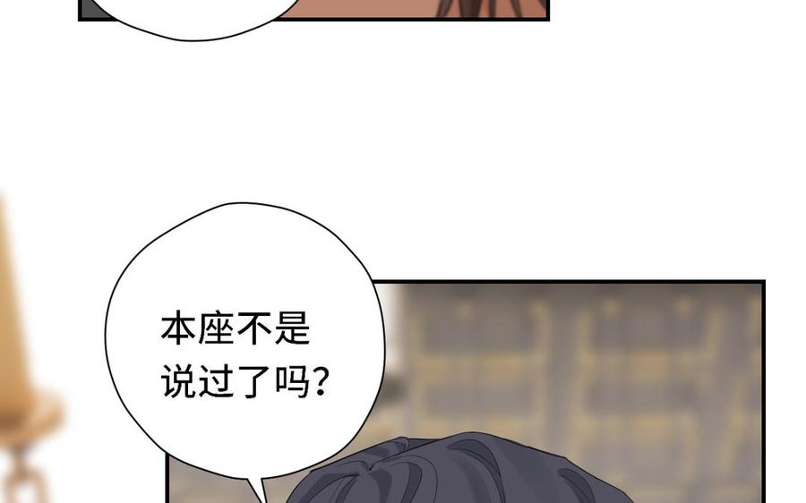 定風波 - 第60話 你是苗苗嗎(1/3) - 4