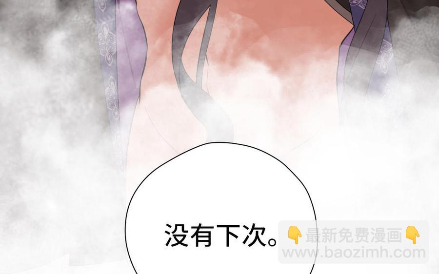 定風波 - 第60話 你是苗苗嗎(1/3) - 2