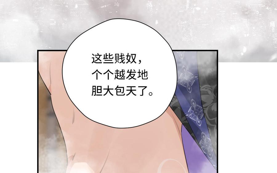 定風波 - 第60話 你是苗苗嗎(1/3) - 4