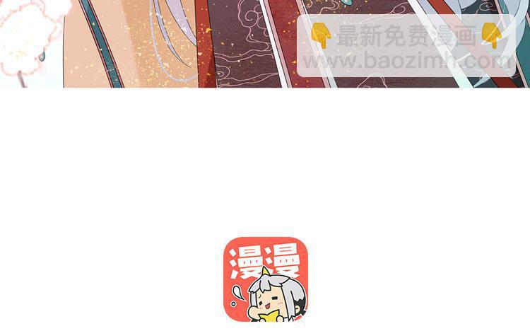 定風波 - 第60話 你是苗苗嗎(1/3) - 3