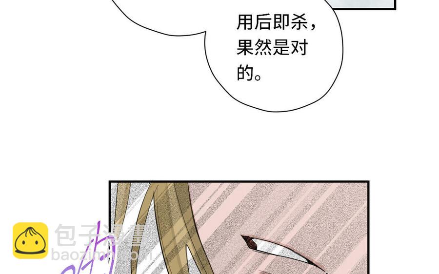 定風波 - 第60話 你是苗苗嗎(1/3) - 8