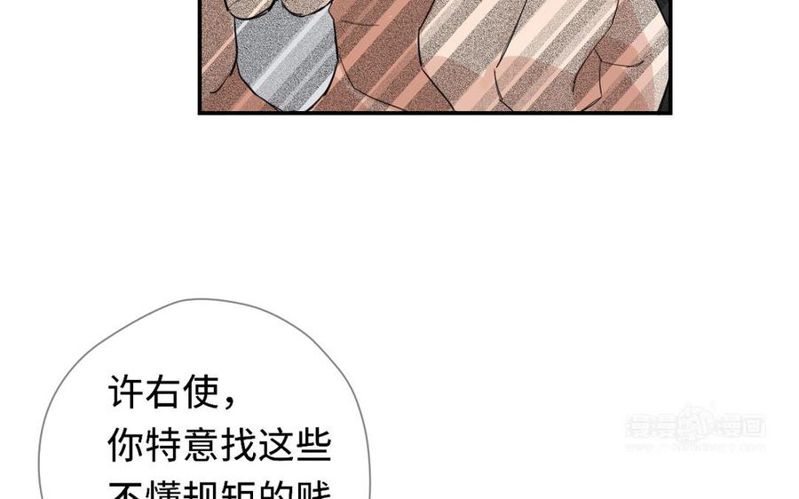 定風波 - 第60話 你是苗苗嗎(1/3) - 2