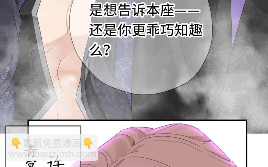 定風波 - 第60話 你是苗苗嗎(1/3) - 5