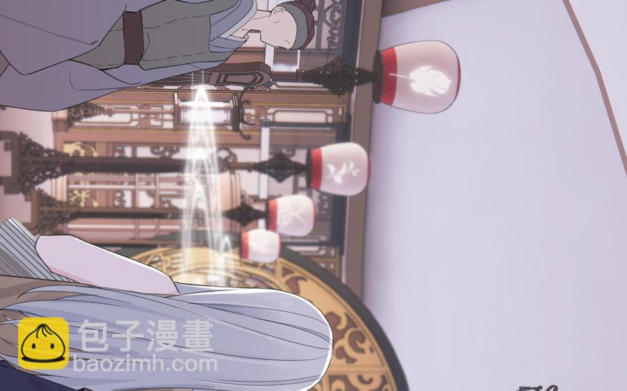 定風波 - 第60話 你是苗苗嗎(1/3) - 7