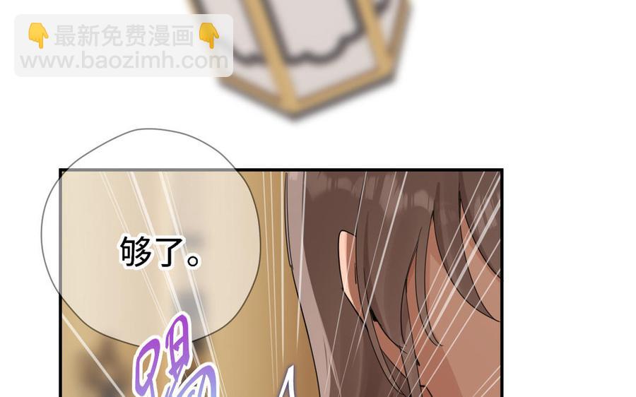定風波 - 第60話 你是苗苗嗎(1/3) - 1