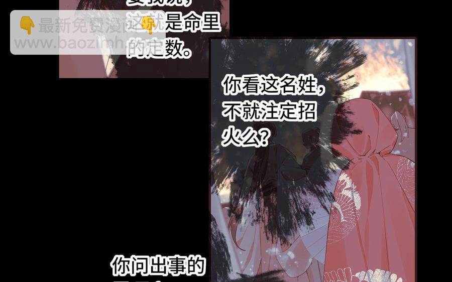 定風波 - 第62話 我是“邪”？(1/3) - 2