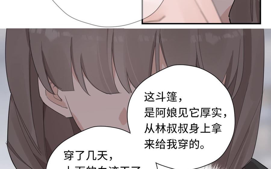 定風波 - 第62話 我是“邪”？(1/3) - 8