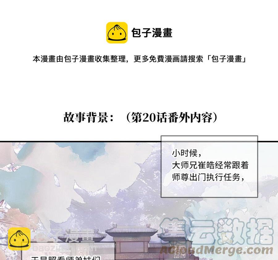 定風波 - 文字番外 - 5