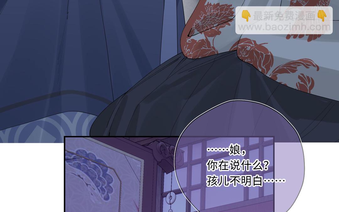 定風波 - 第87話 沒有靈根(1/3) - 1