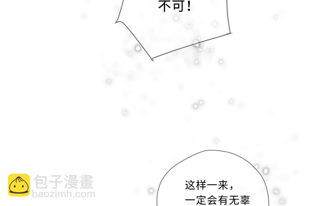 定風波 - 第89話 賜名(3/4) - 4