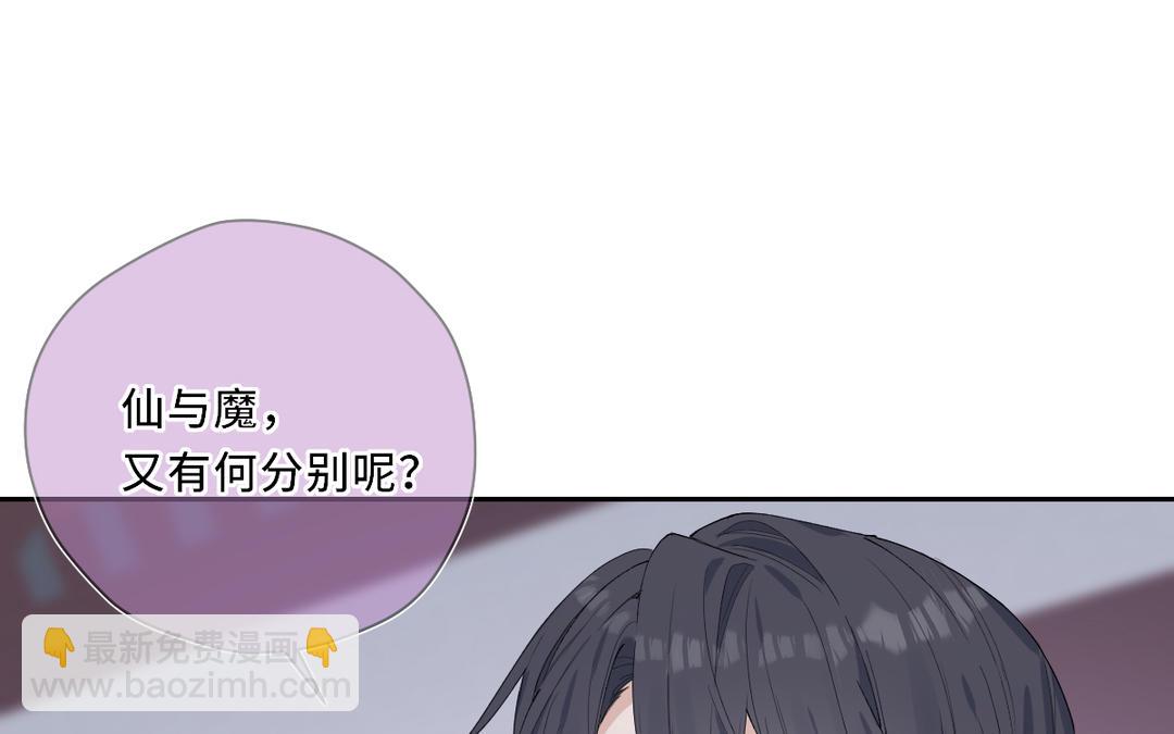 定風波 - 第89話 賜名(1/4) - 4