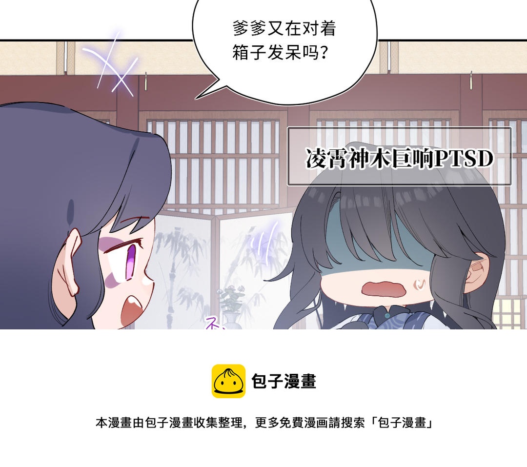 定風波 - 第89話 賜名(1/4) - 1