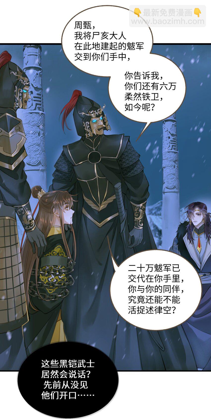 096 俘虏-第100话