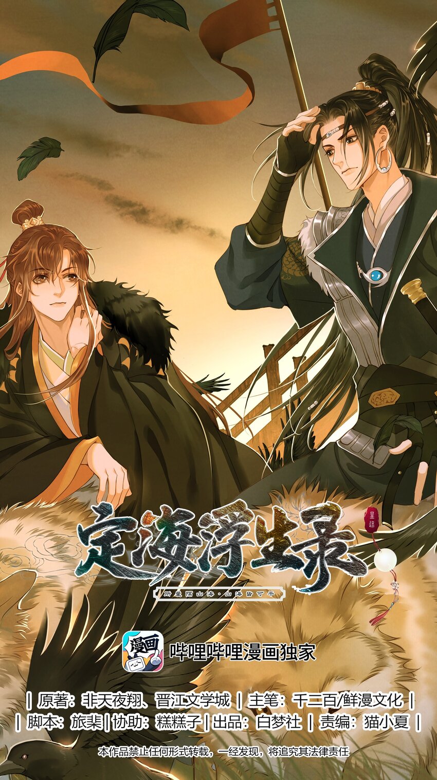 098 失心-第102话