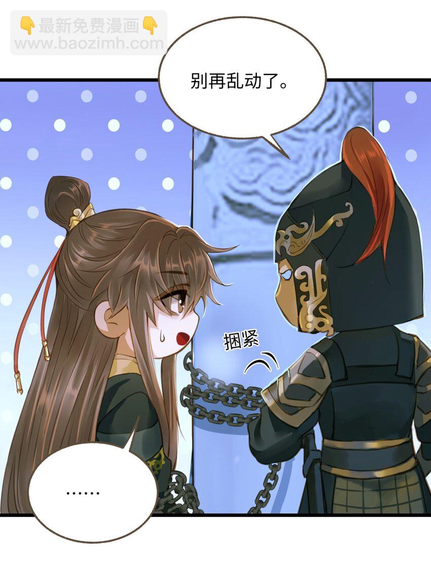 098 失心-第102话