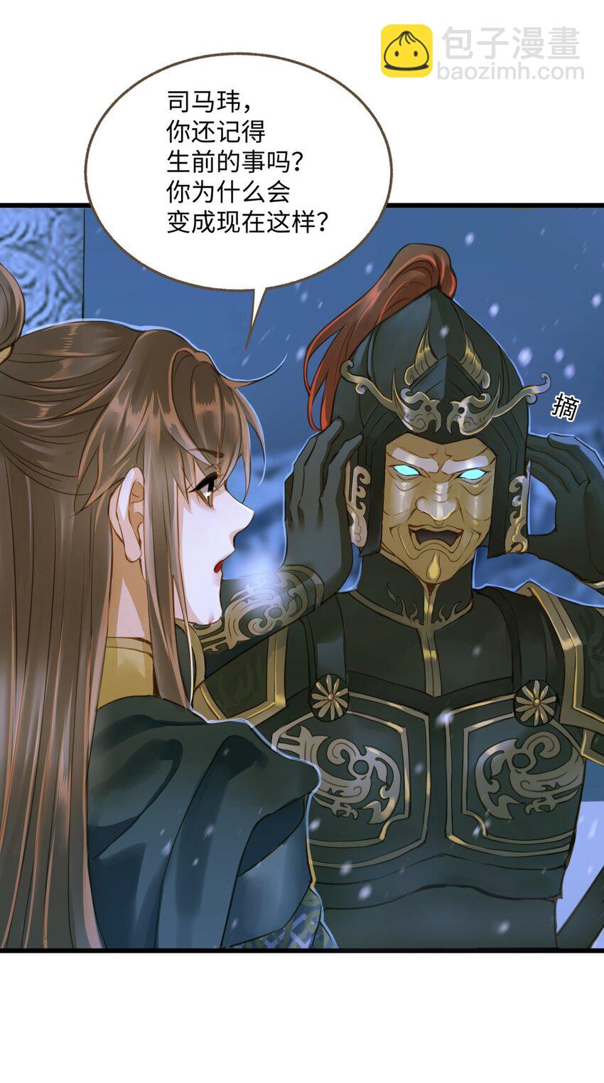 098 失心-第102话