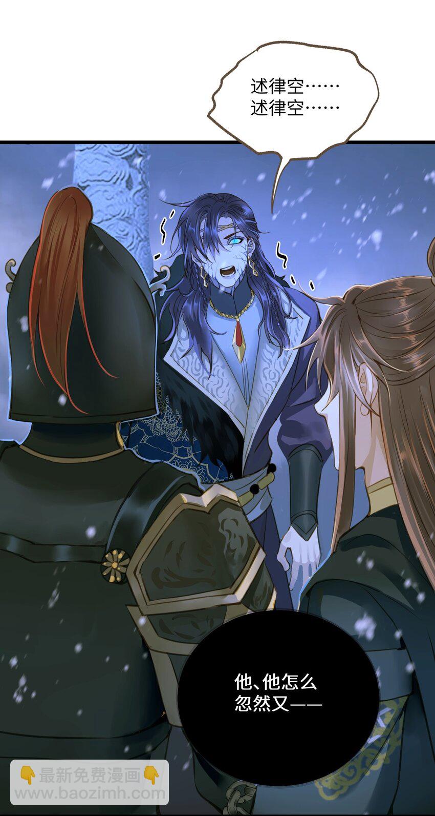 098 失心-第102话