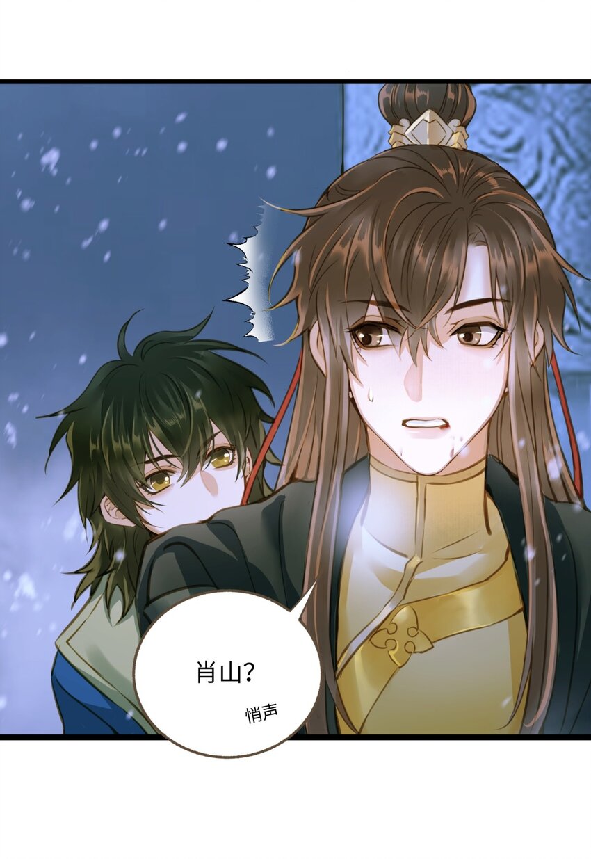 098 失心-第102话