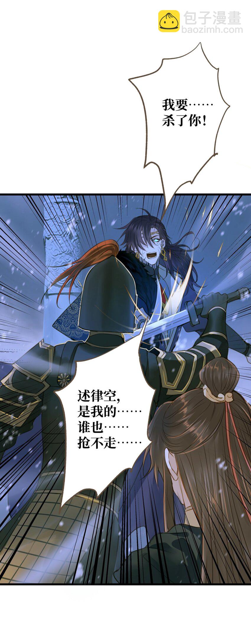 098 失心-第102话