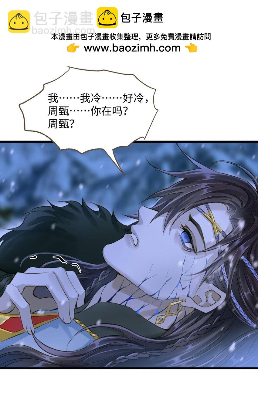 098 失心-第102话