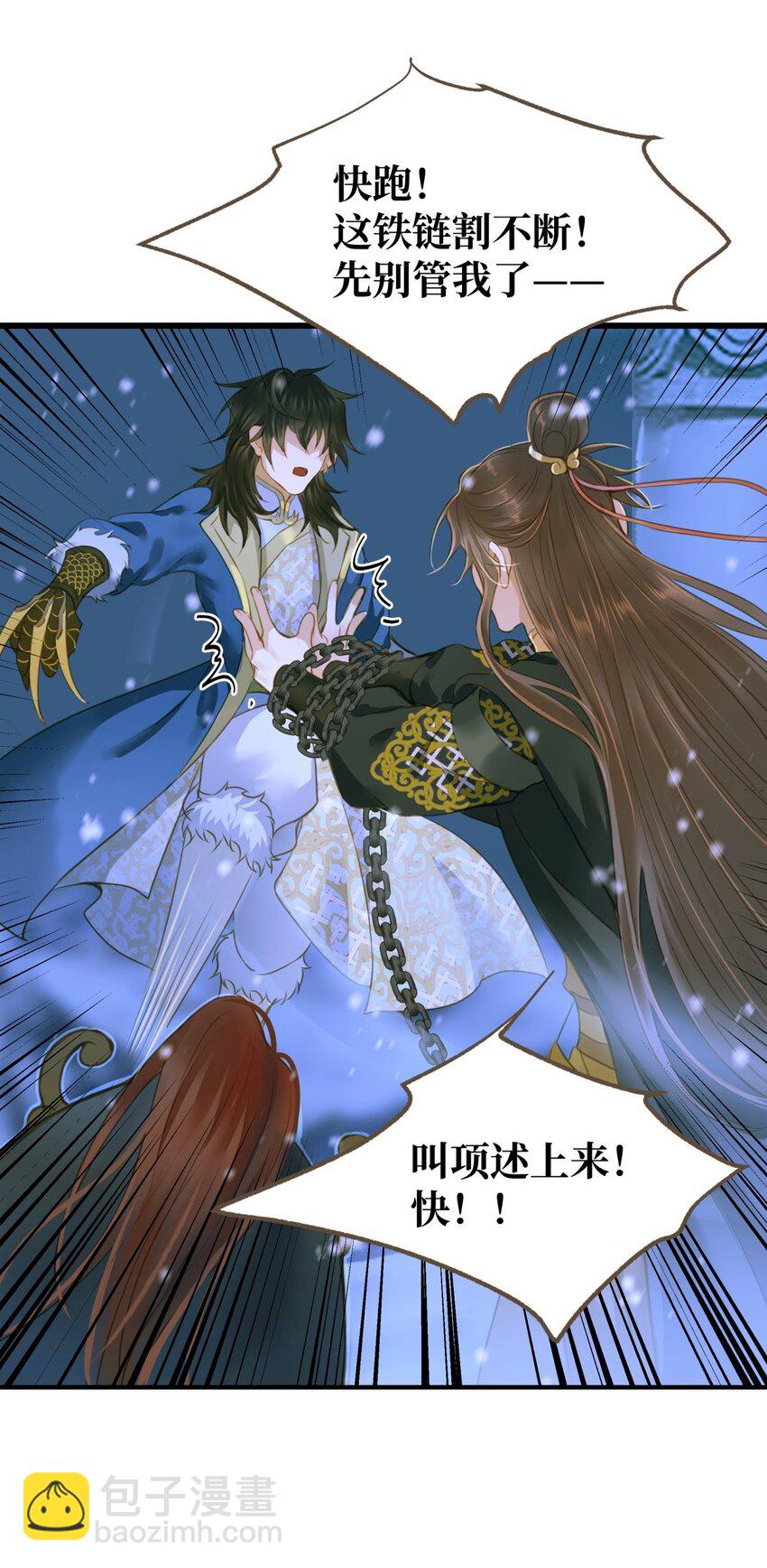 098 失心-第102话