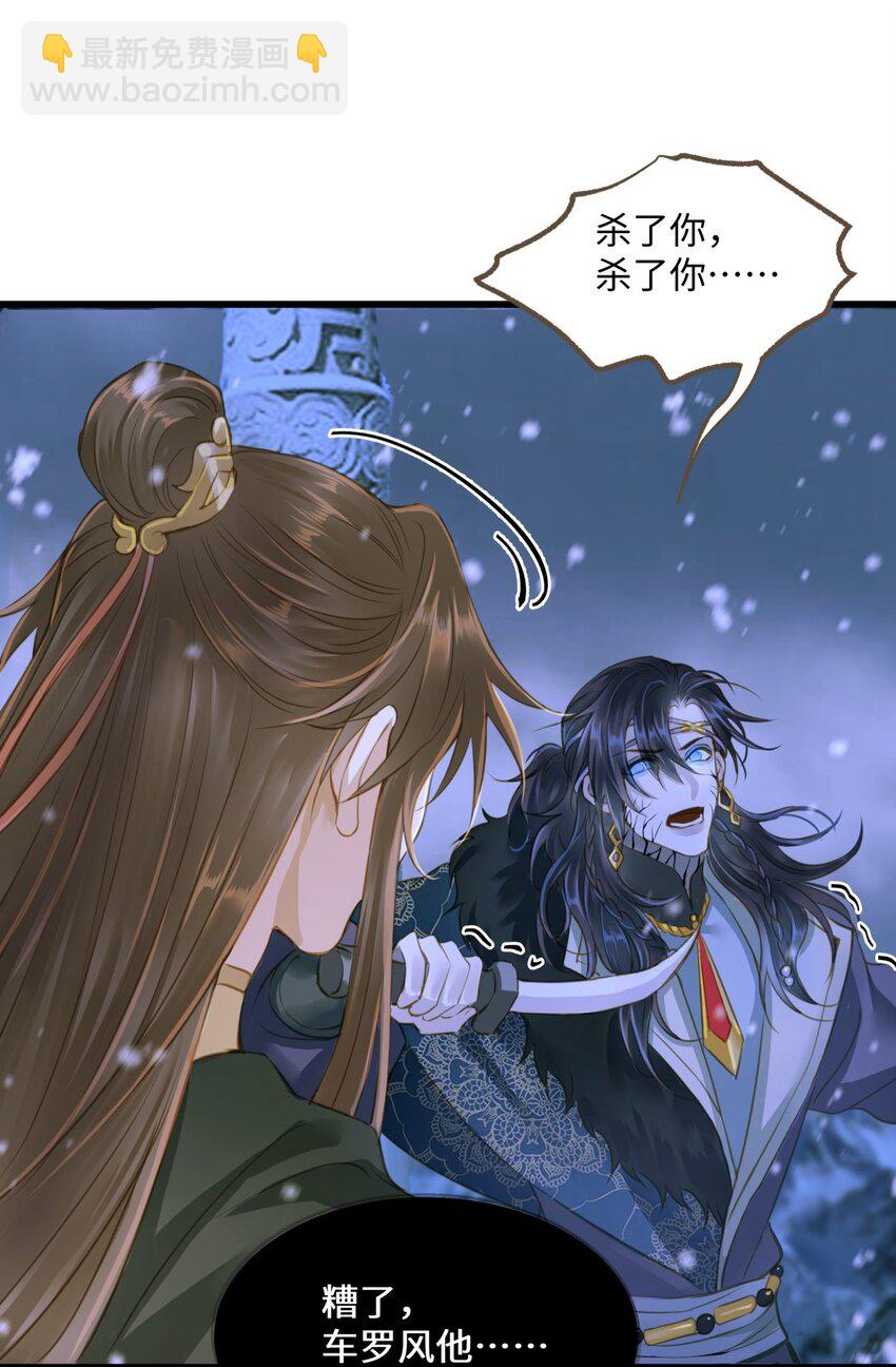 098 失心-第102话