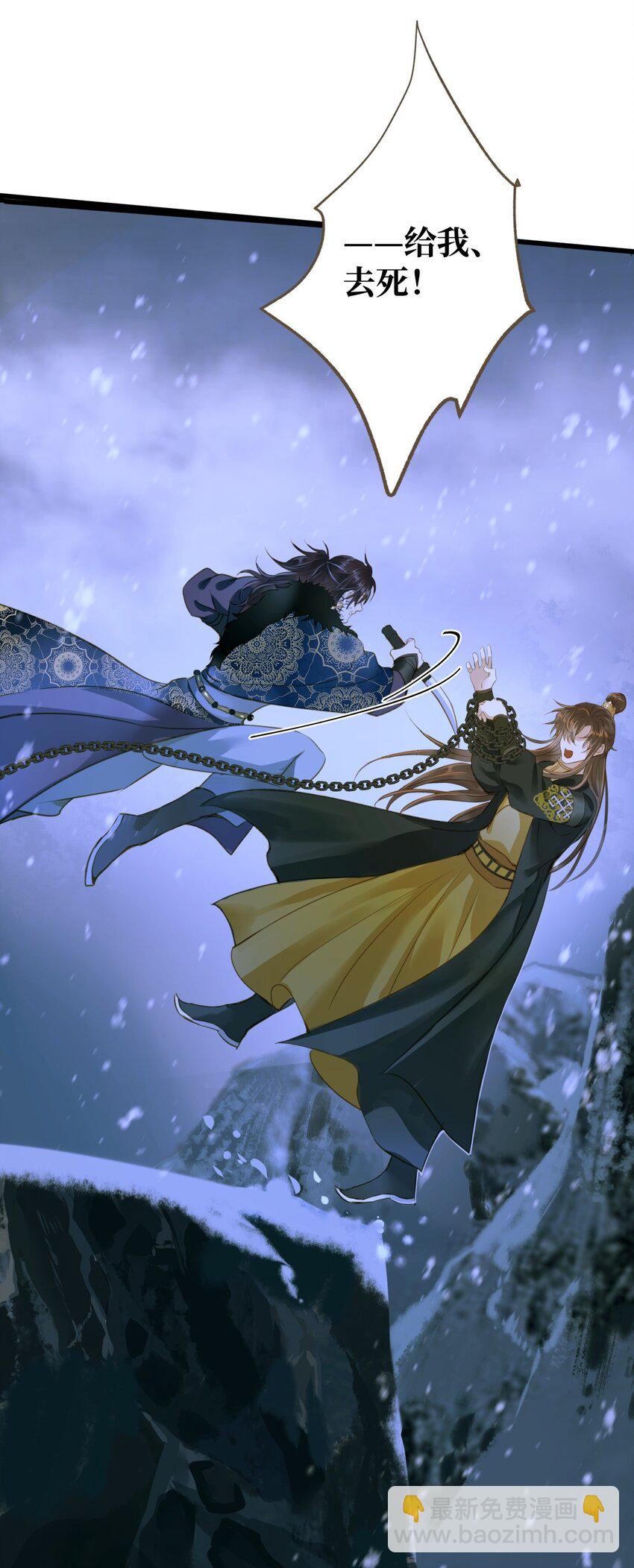 098 失心-第102话