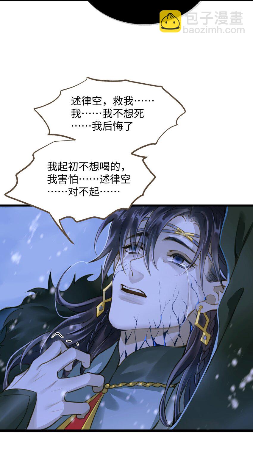 098 失心-第102话