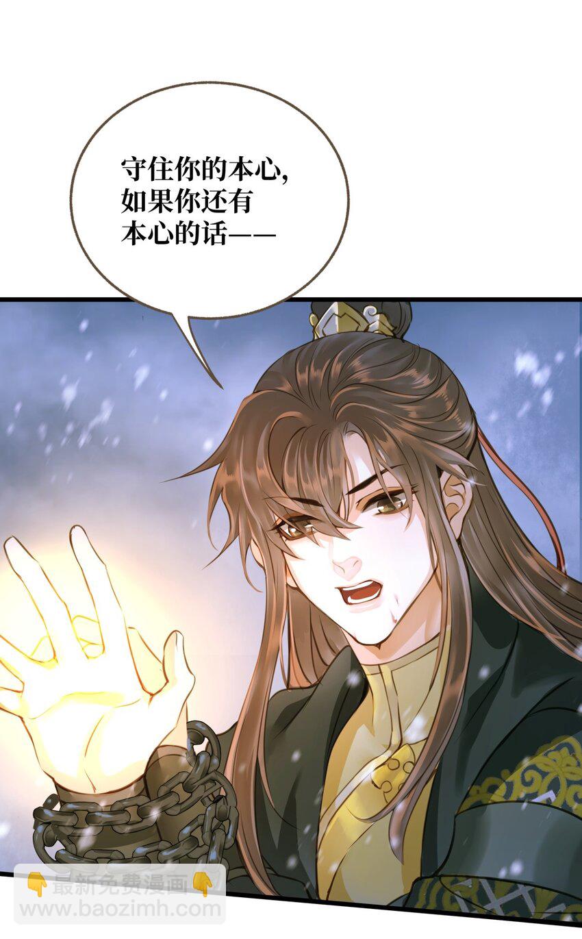 098 失心-第102话