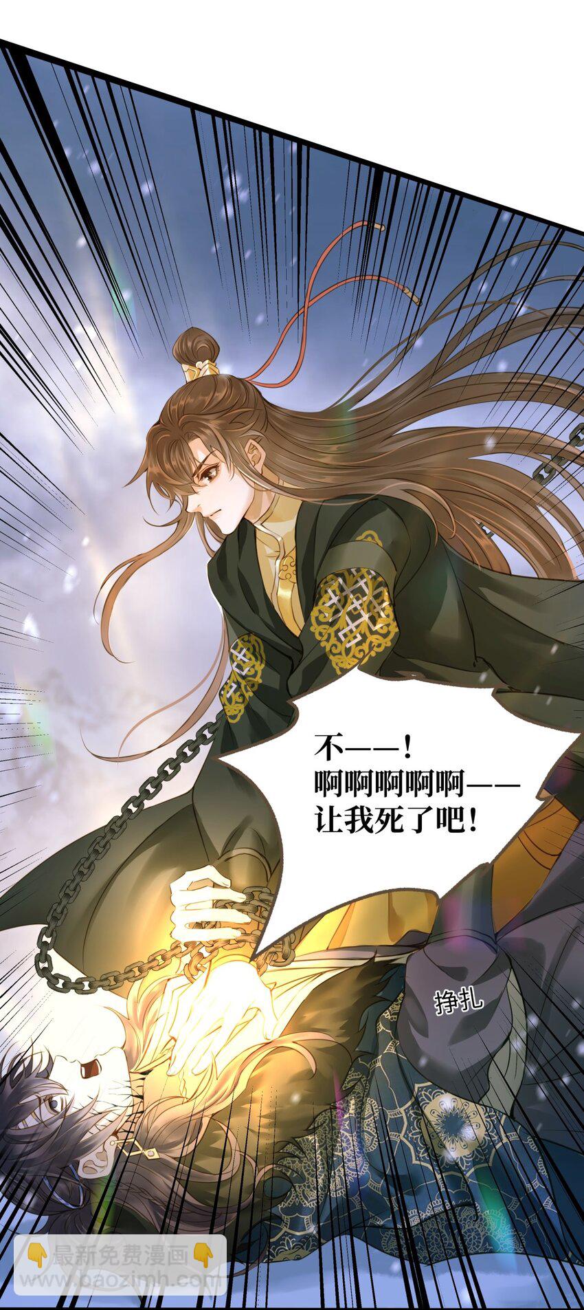 098 失心-第102话