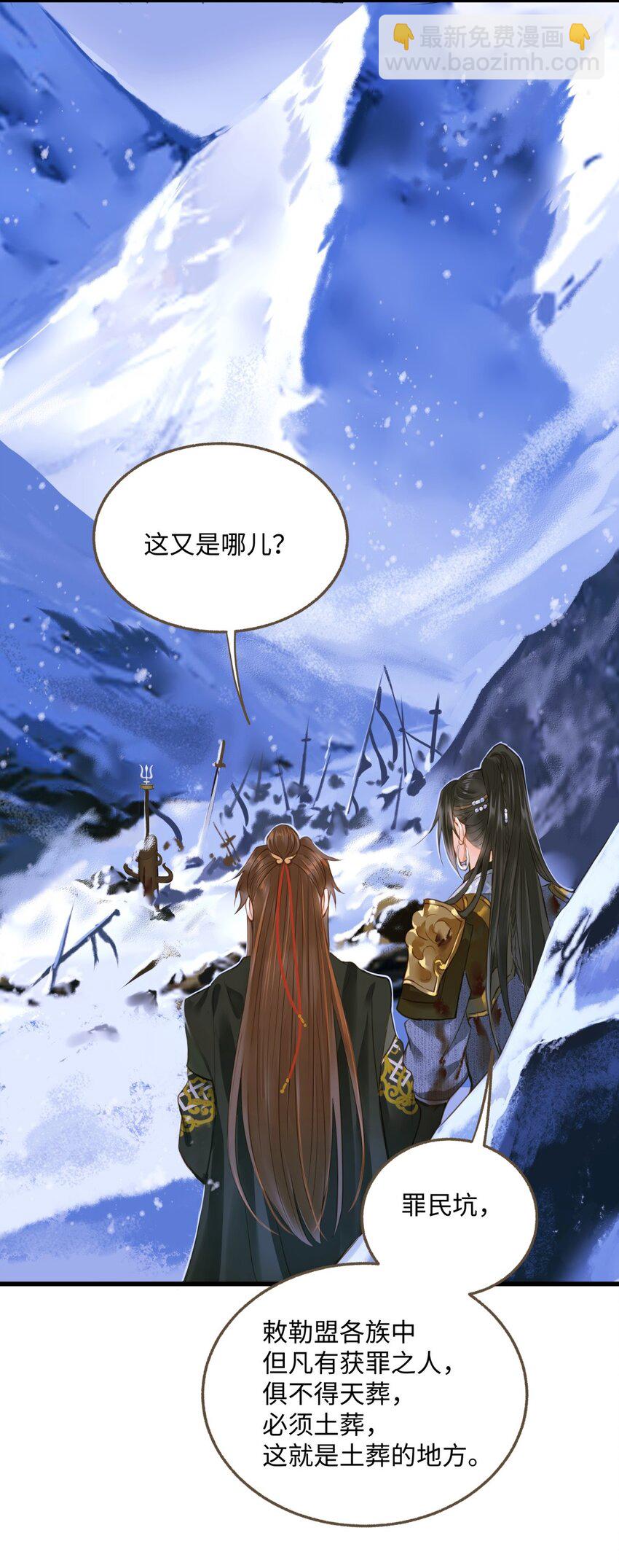 100 依偎-第104话