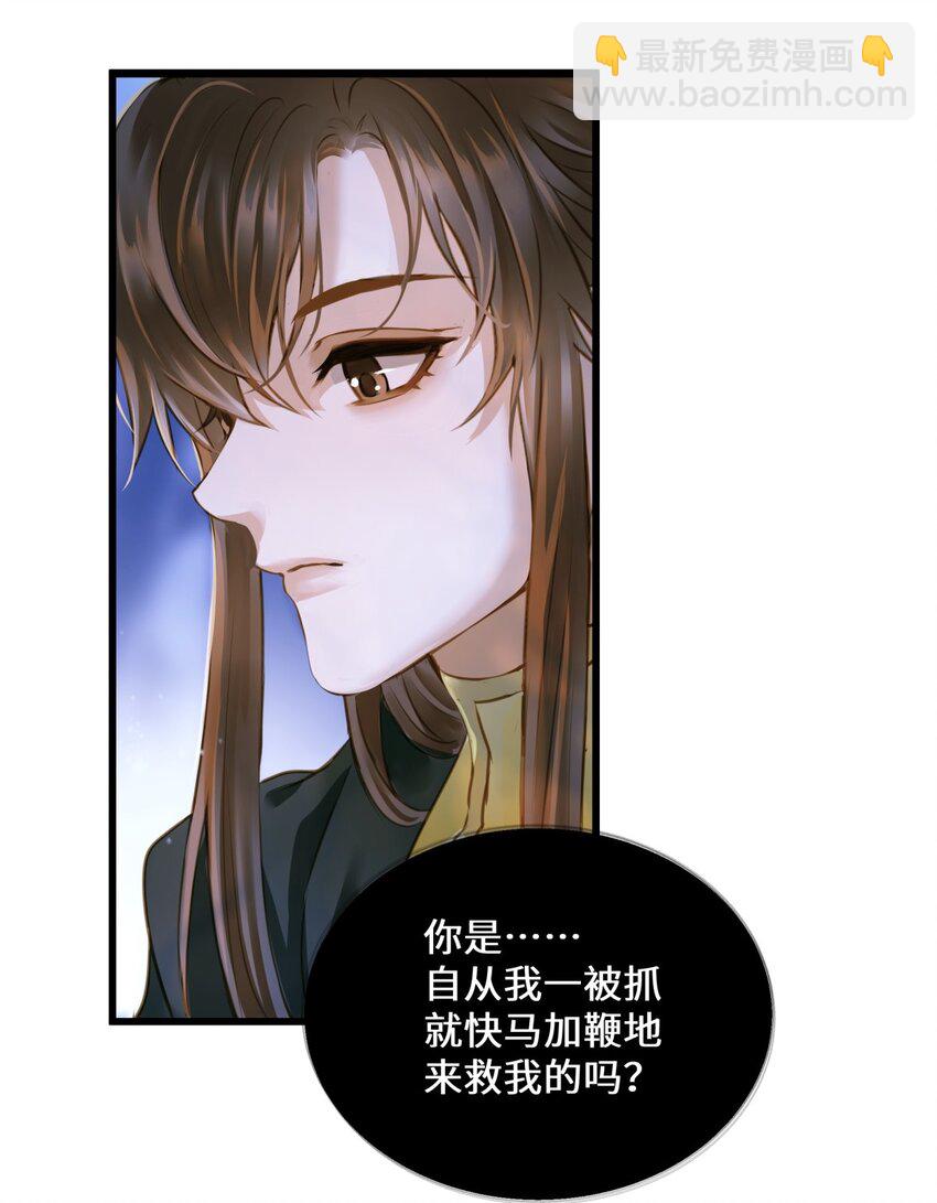 100 依偎-第104话