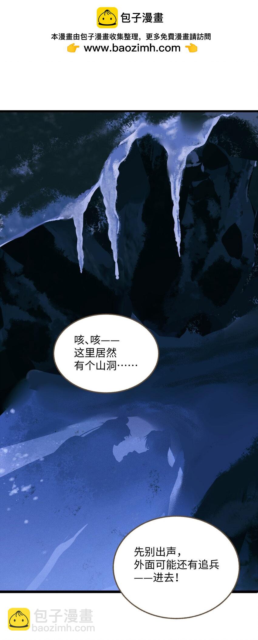 100 依偎-第104话