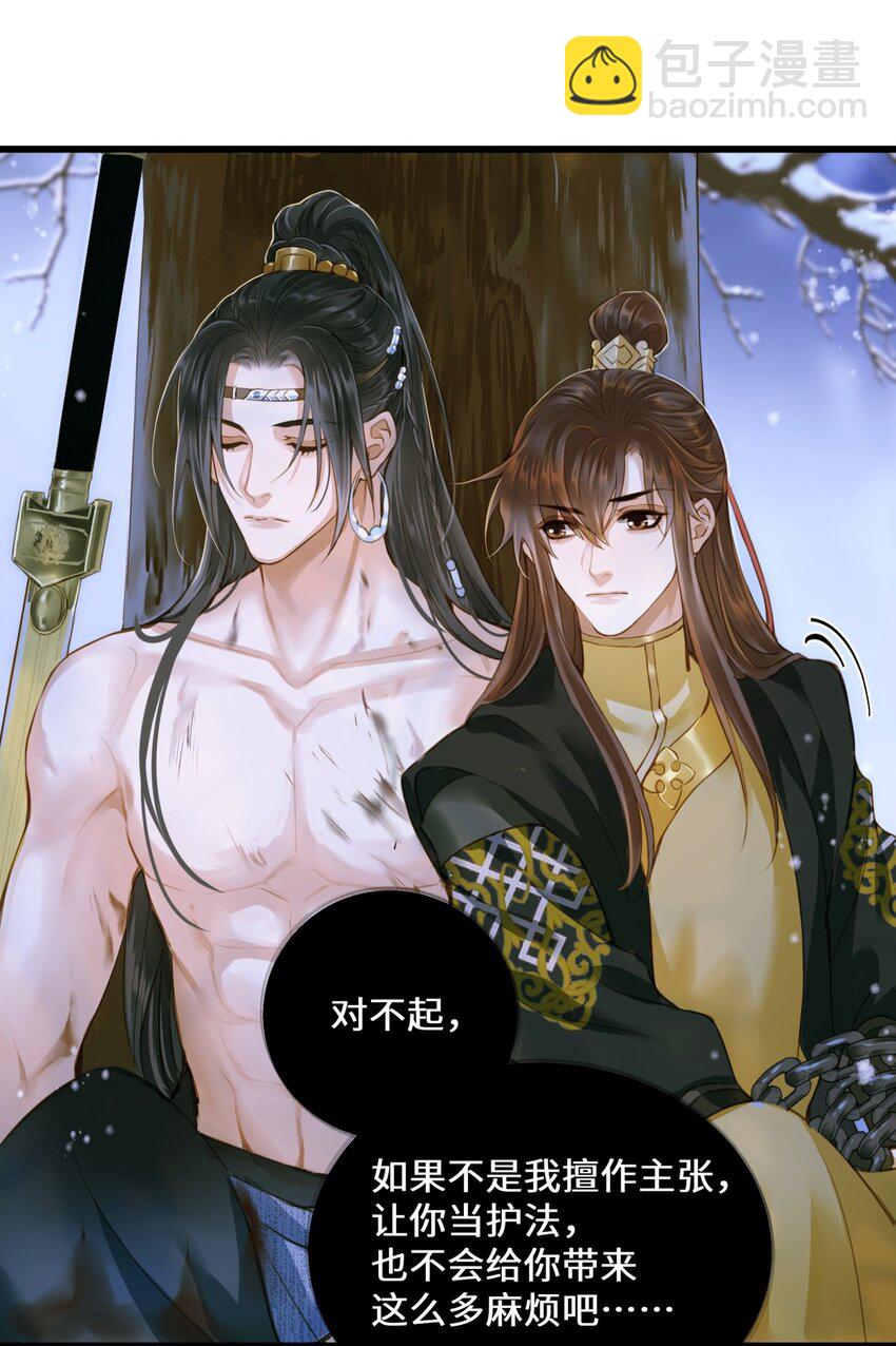 100 依偎-第104话