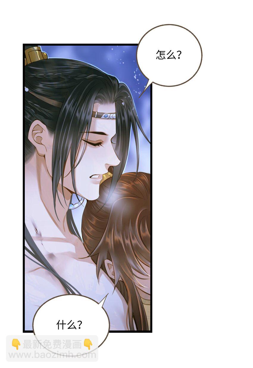 100 依偎-第104话