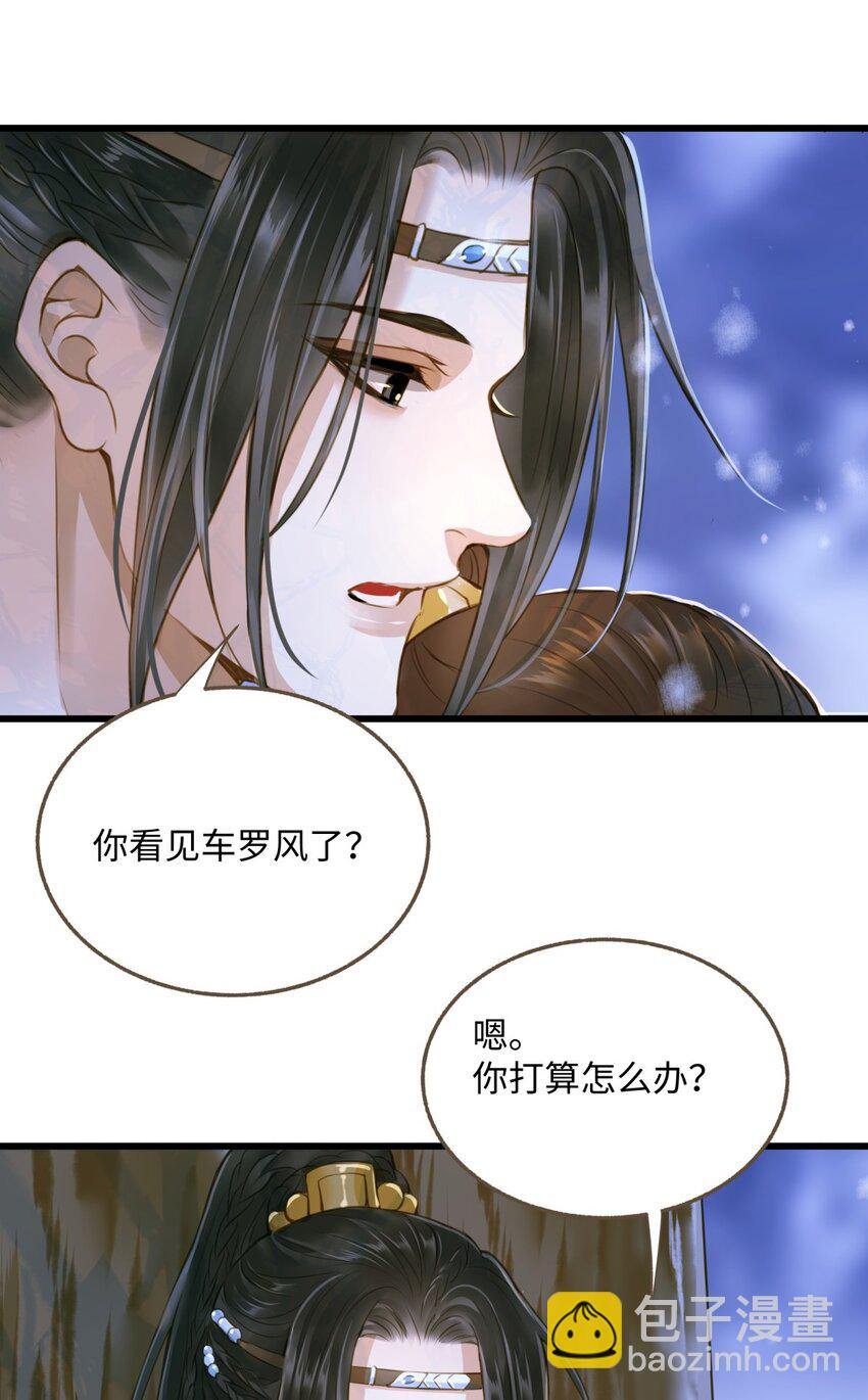 100 依偎-第104话