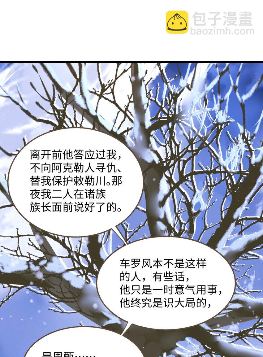 100 依偎-第104话