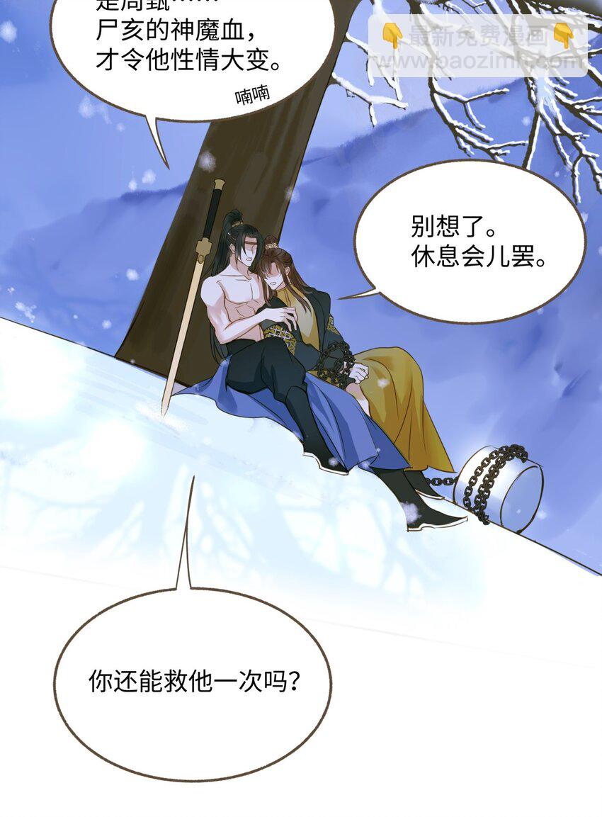 100 依偎-第104话