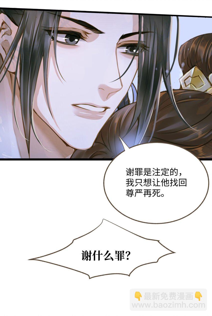 100 依偎-第104话